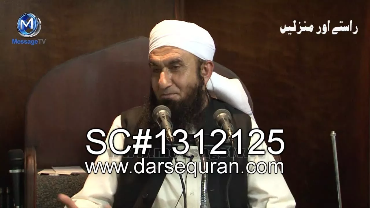 Huzoor(SAW) K Chalney Ka Andaaz - Maulana Tariq Jameel (4 Minutes)